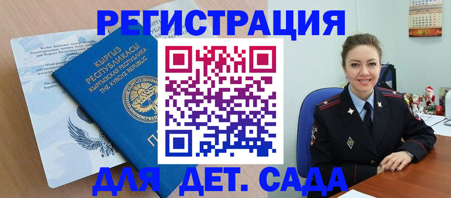 прописка для работы в Северске