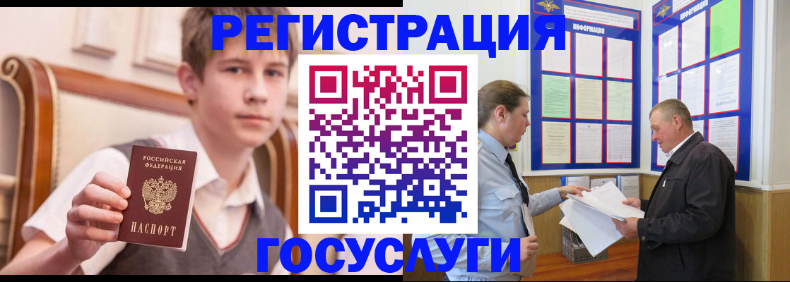 временная прописка в Северске