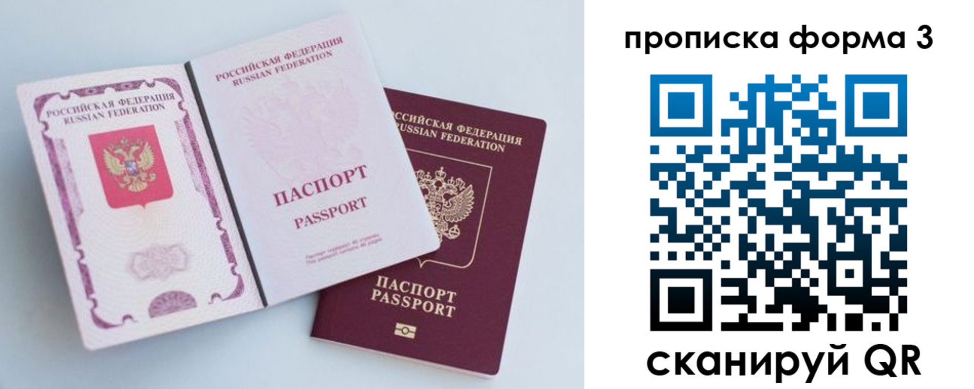 временная регистрация гарантия в Северске