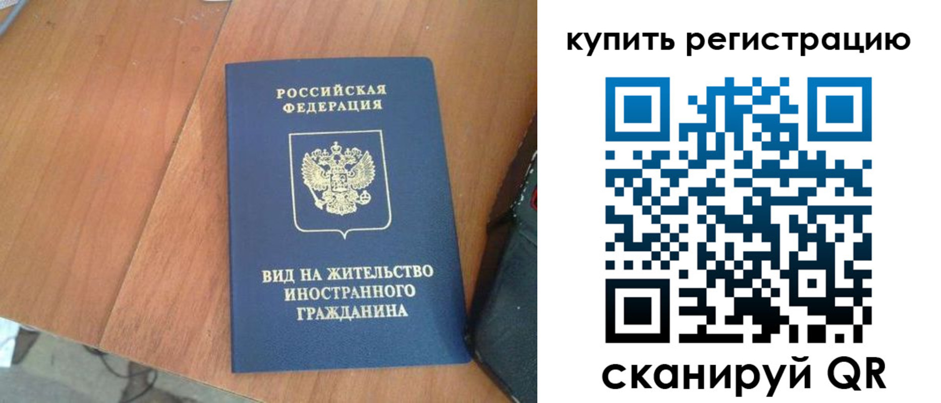 временная регистрация 2025 в Северске