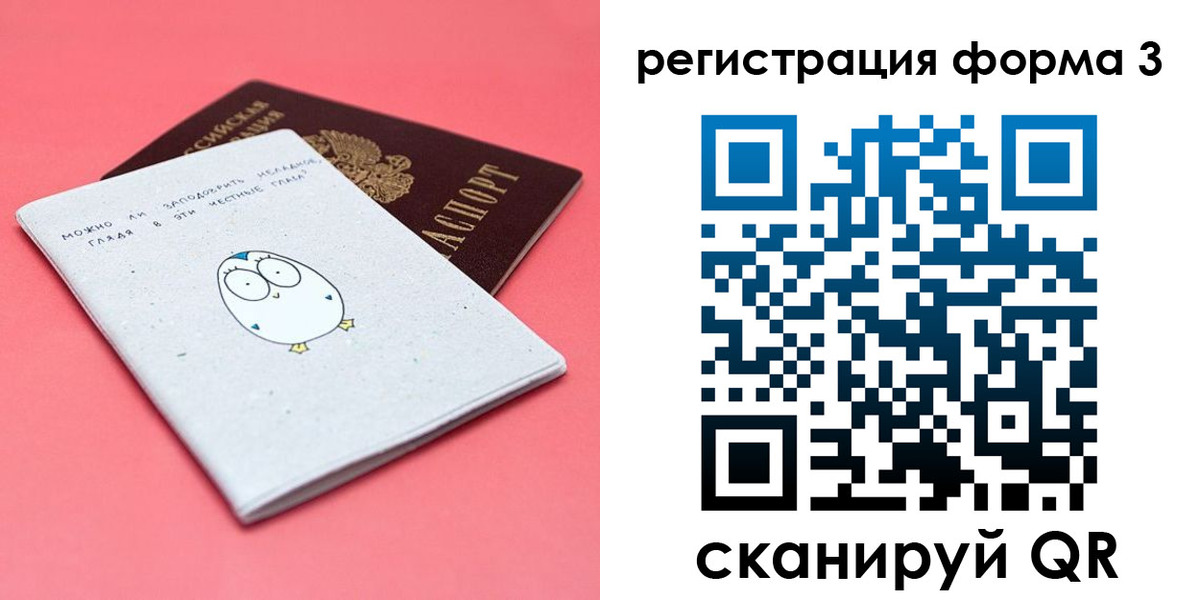прописка штамп в Северске