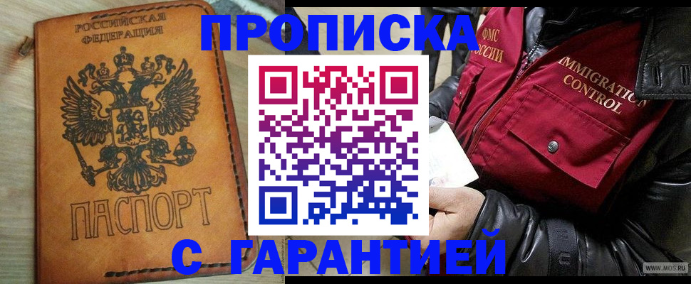 найти адрес прописки в Северске