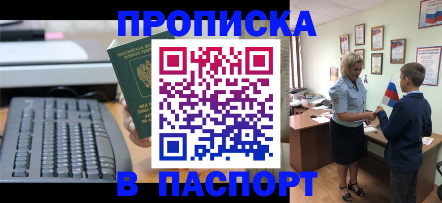 временная регистрация госуслуги в Северске