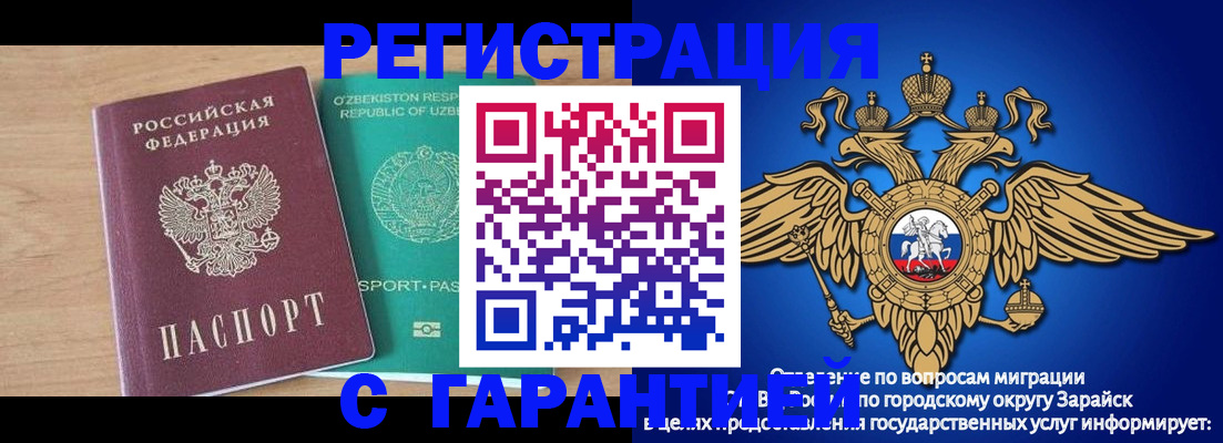 прописка 2025 в Северске