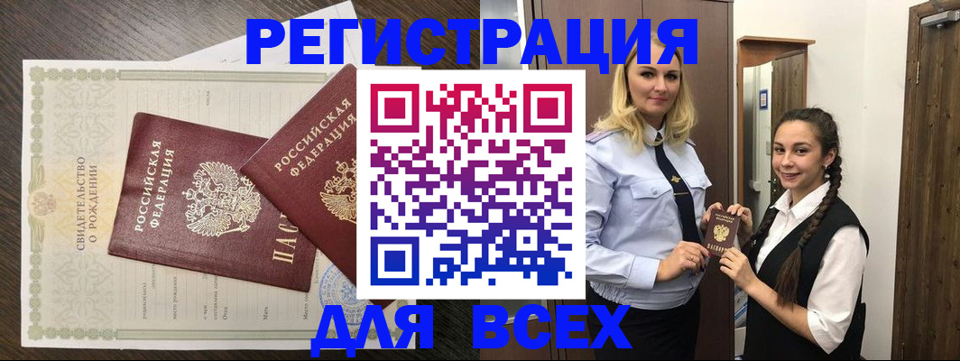 найти адрес прописки в Северске